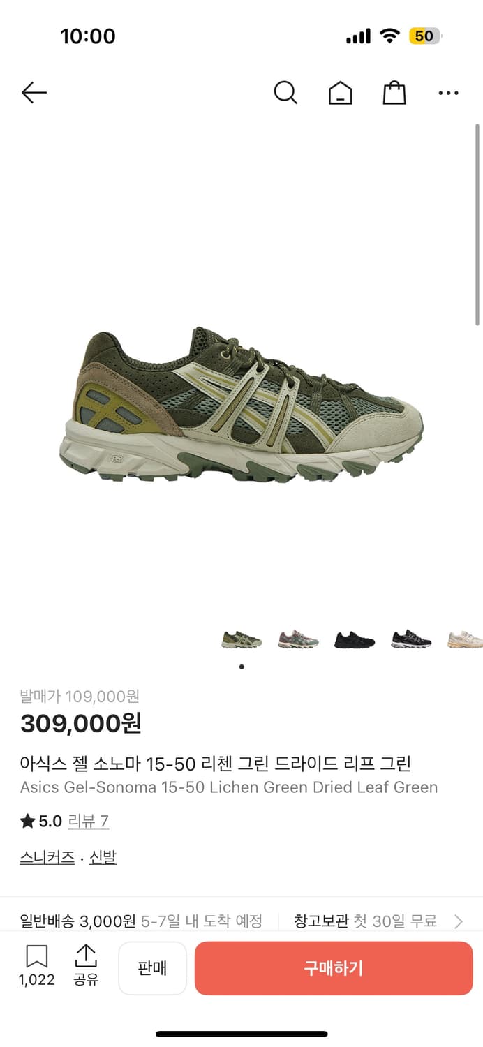 아식스 젤 소노마 15-50 리첸 그린 270mm 상품이미지9