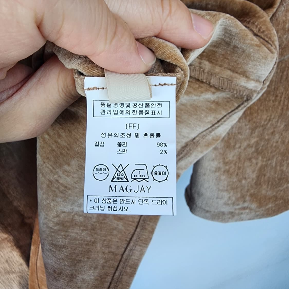메그제이 브라운 벨벳 반팔 티셔츠 상품이미지6