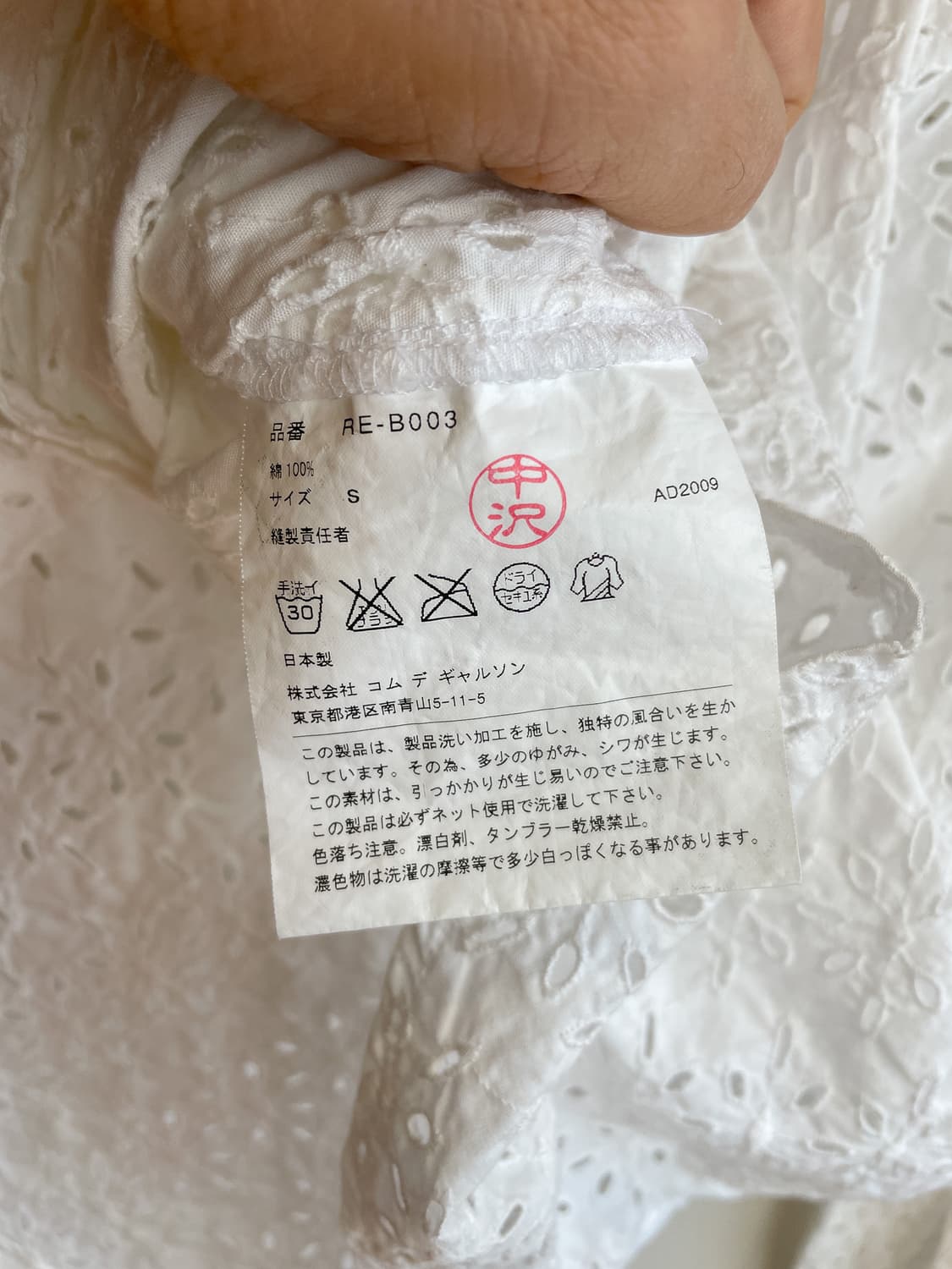꼼데가르송 펀칭 드레스 셔츠 상품이미지6