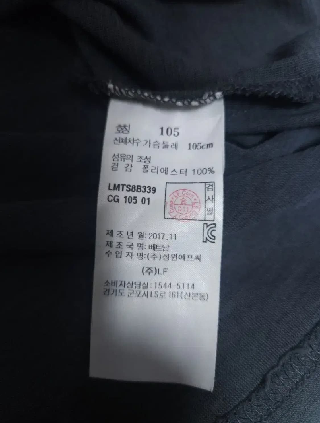 라푸마 쿨에어 반팔 카라티, XL 상품이미지6