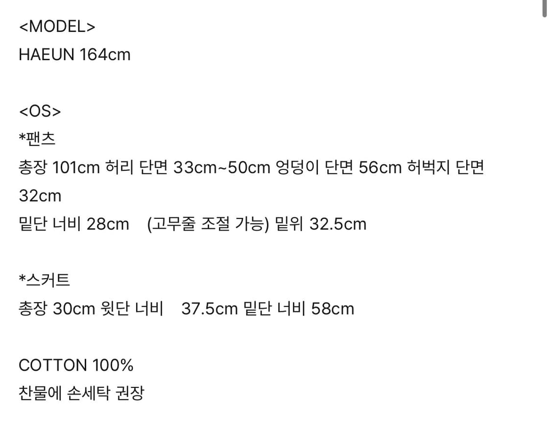 인앤양 Skirt sweat pants set 상품이미지4