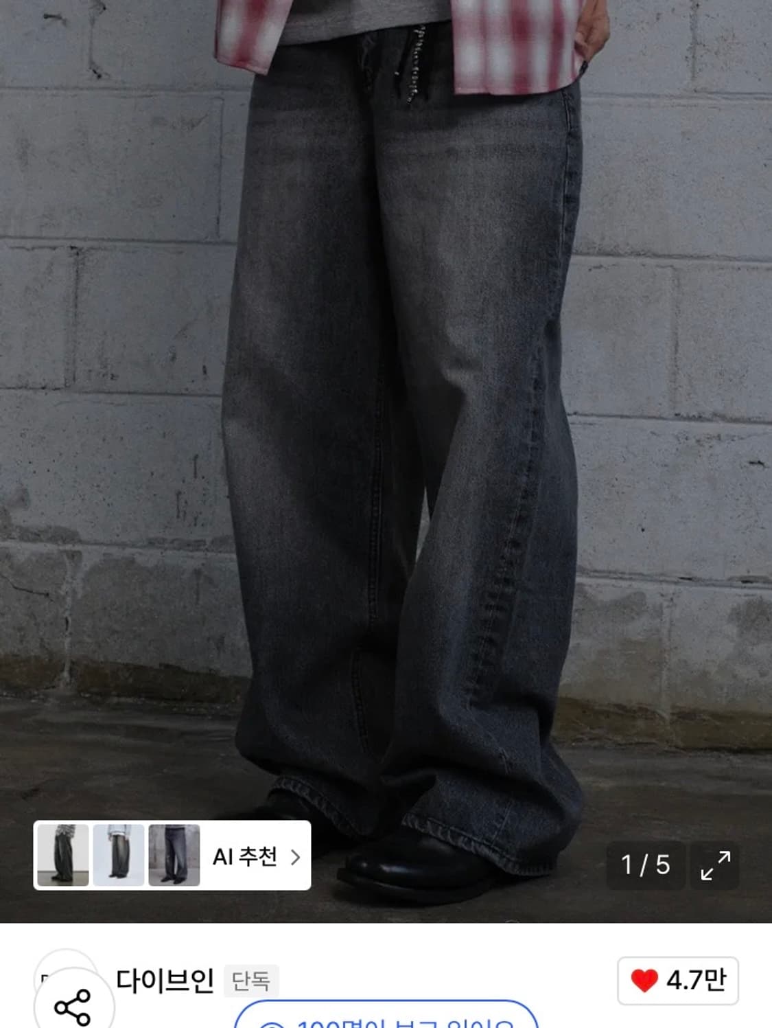 다이브인 loosed wide denim pants washed blac 상품이미지1