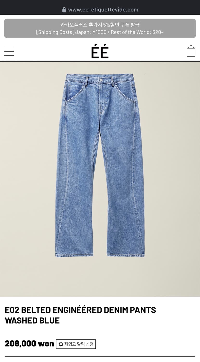 ee 벨티드 엔지니어드 데님 상품이미지1