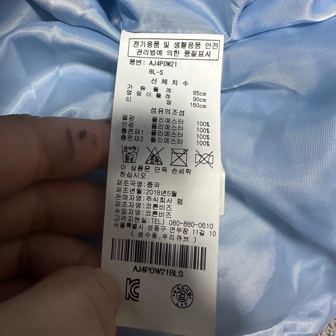 (바배) LAP 랩 하늘색 패딩 상품이미지4