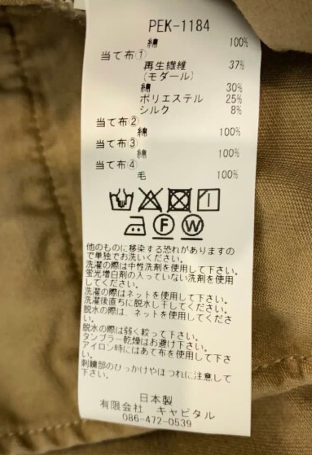 캐피탈 카츠라기 패치워크 팬츠 상품이미지3
