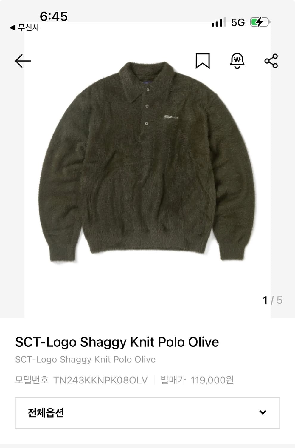 SCT-Logo Shaggy Knit Polo Olive 디스이즈네버댓 상품이미지2