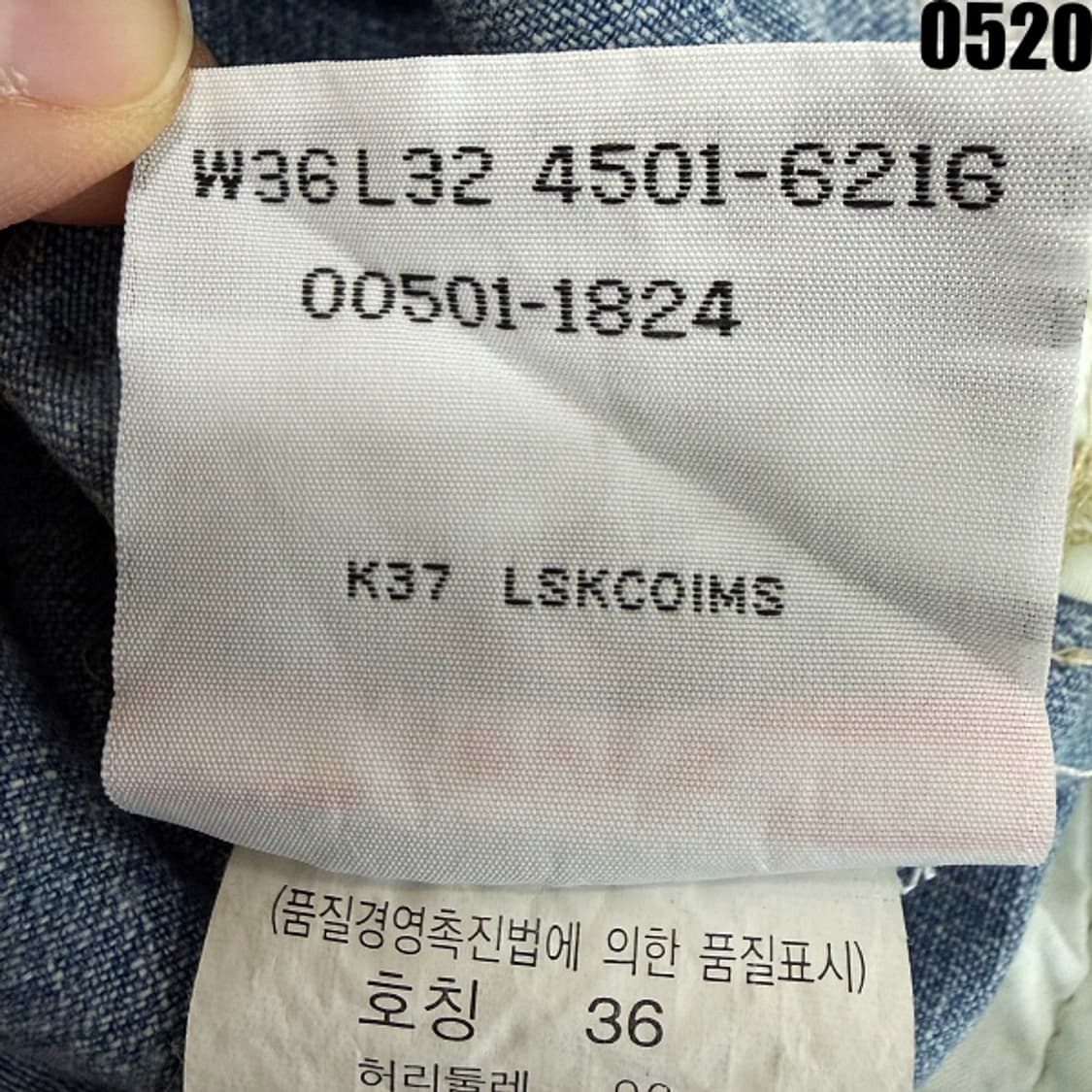 리바이스 501 연청 워싱 데님 팬츠 W36L34 0520 상품이미지5