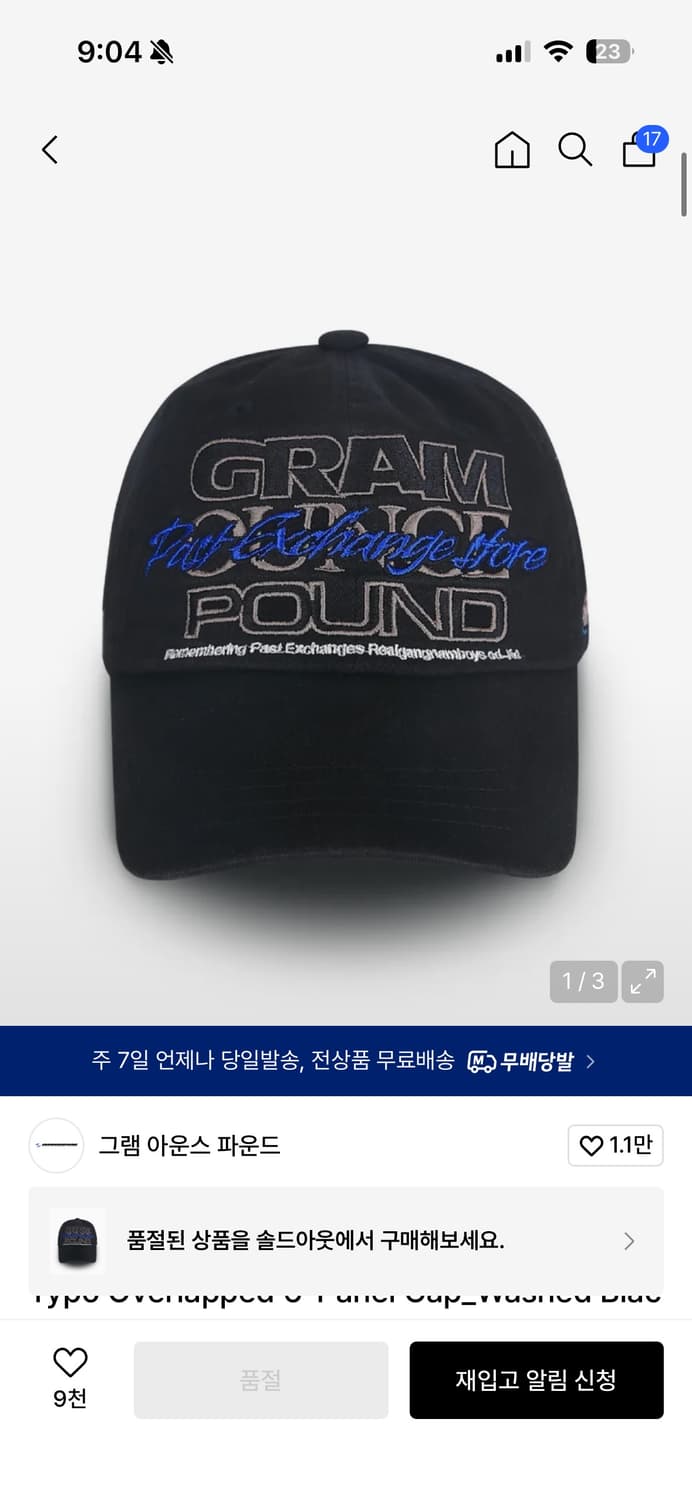 그램 아운스 파운드 상품이미지1