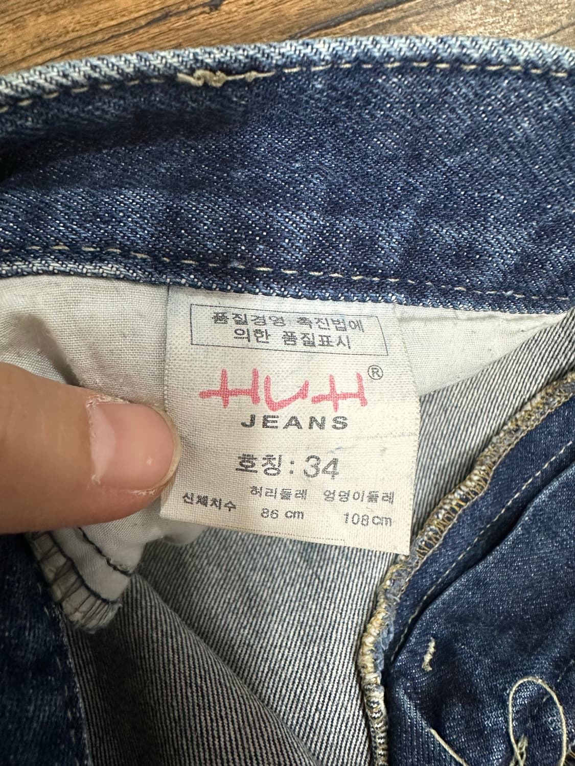 HUH JEANS 허허진 34사이즈 잘생긴청바지 상품이미지6
