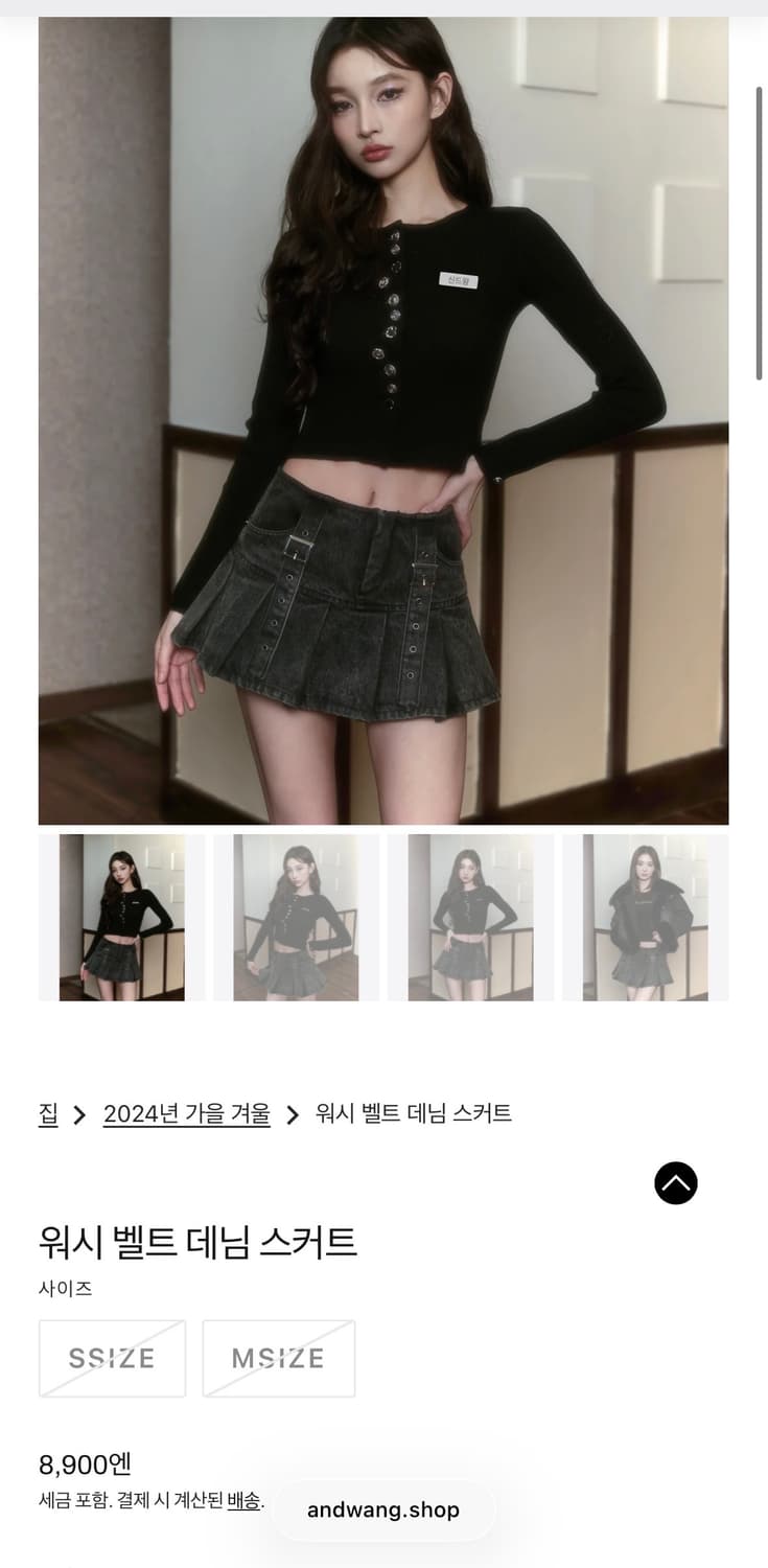 andwang 앤드왕 워시 벨트 데님 스커트 s사이즈 상품이미지1