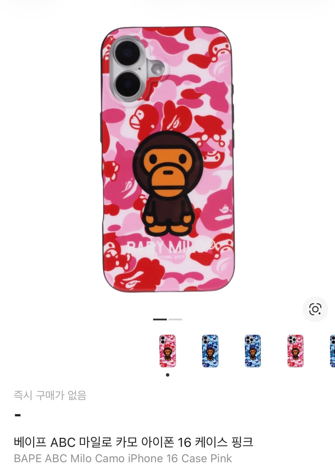 베이프 아이폰 16 케이스 구해요 상품이미지1