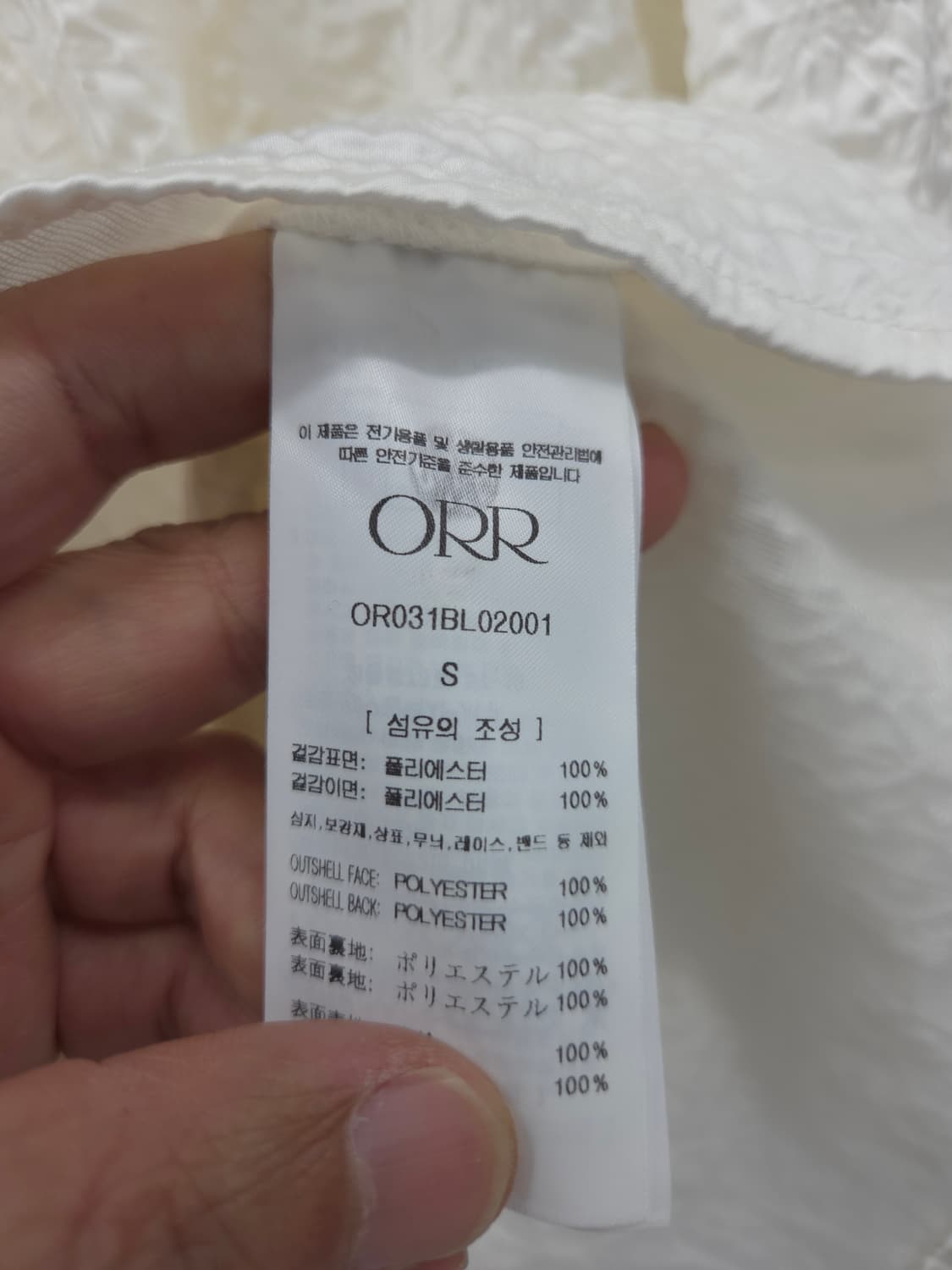 S 오르 ORR 엠보 셔링 아이보리 블라우스 상품이미지7