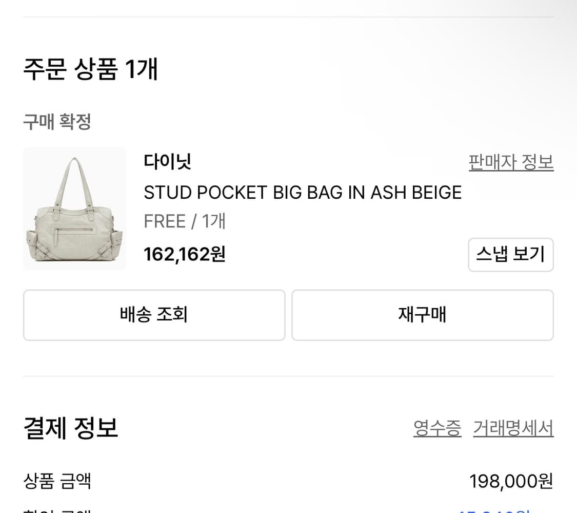다이닛 STUD POCKET BIG BAG IN ASH BEIGE 토트백 상품이미지3