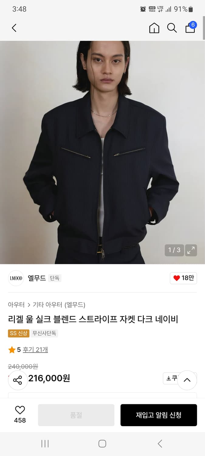 엘무드 리겔 스트라이프 자켓 다크 네이비 46사이즈 새상품 상품이미지1