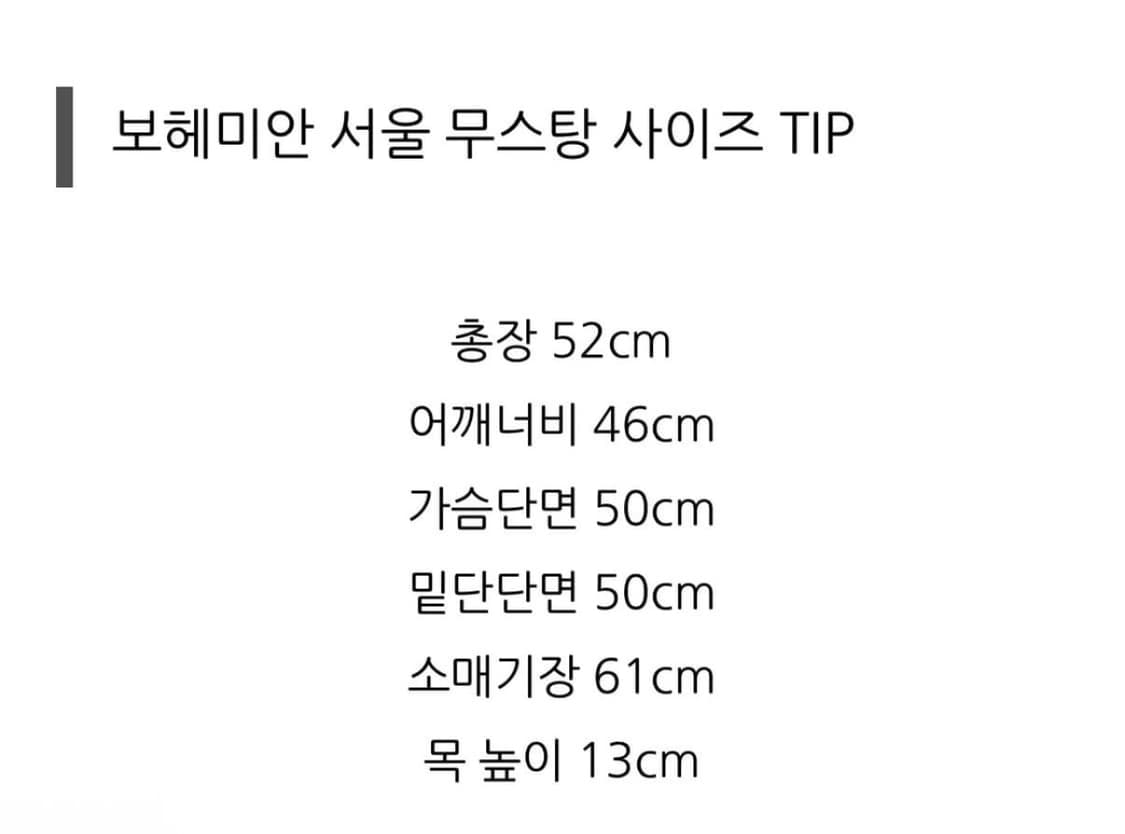 보헤미안서울 하이 넥숏 무스탕 블랙 최신버전 상품이미지4