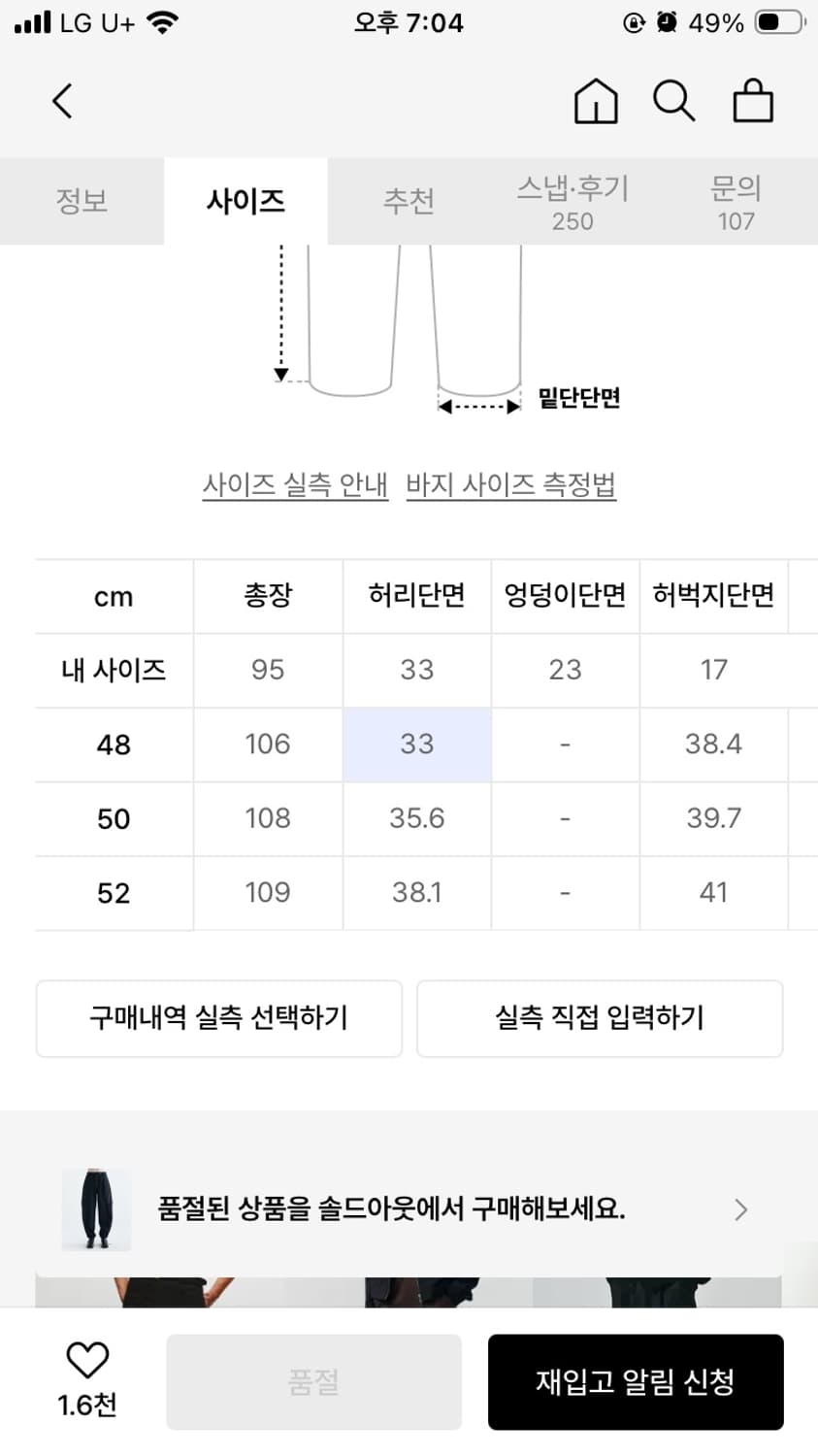 노이어 썸머울 집업 트랙팬츠 상품이미지2