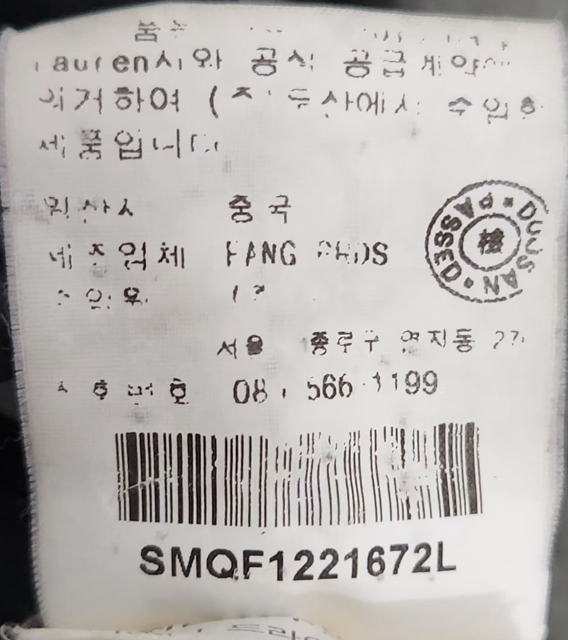 폴로랄프로렌니트 100 77 상품이미지6