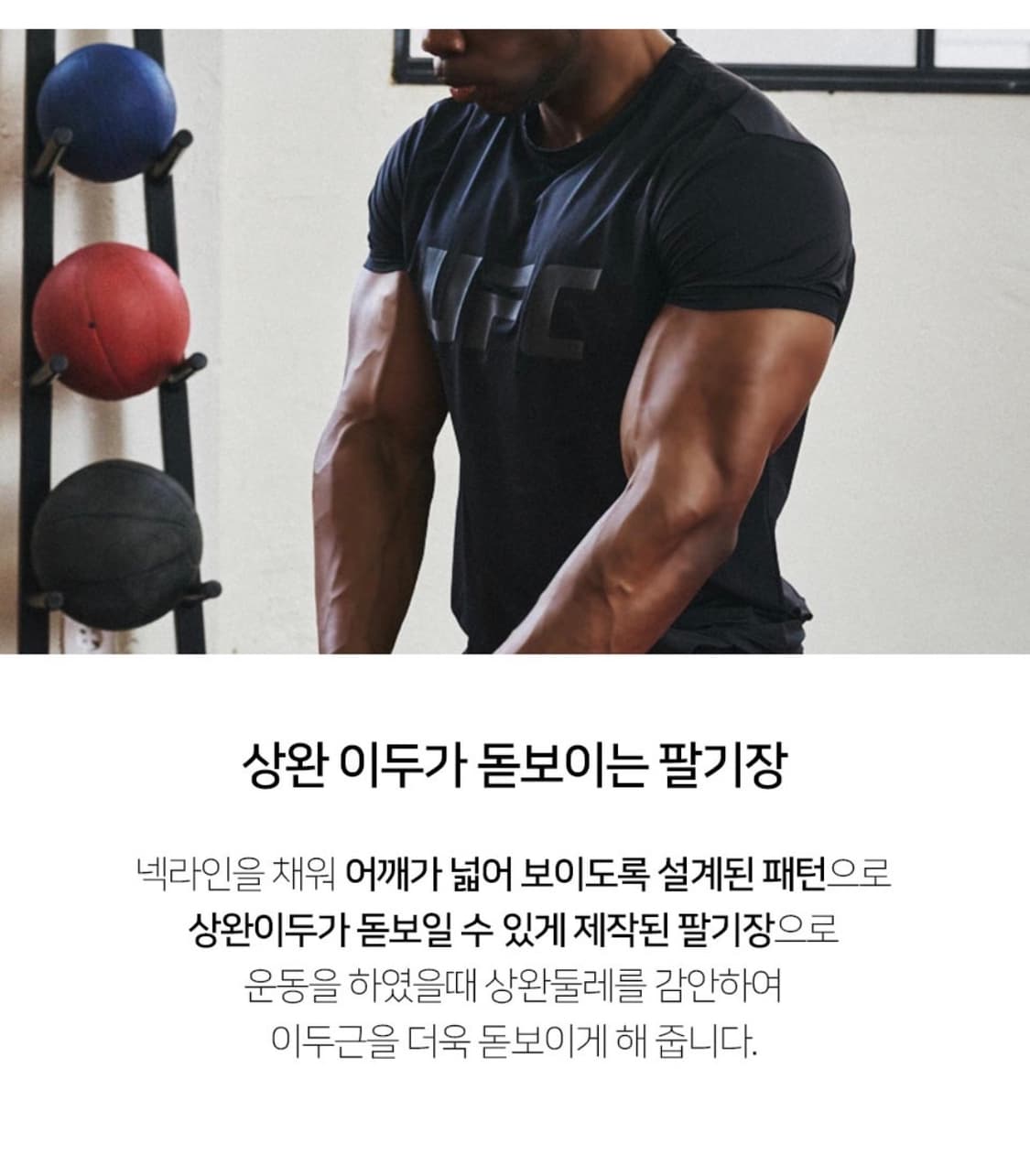 (새상품 3XL) UFC 텐션 빅로고 머슬핏 기능성 반팔 티셔츠 상품이미지9