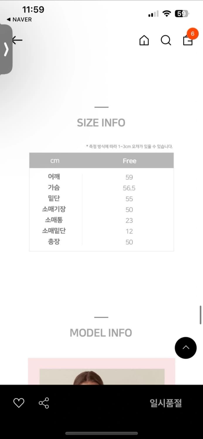 이울라이 스트라이프 럭비 크롭티 Free 상품이미지2