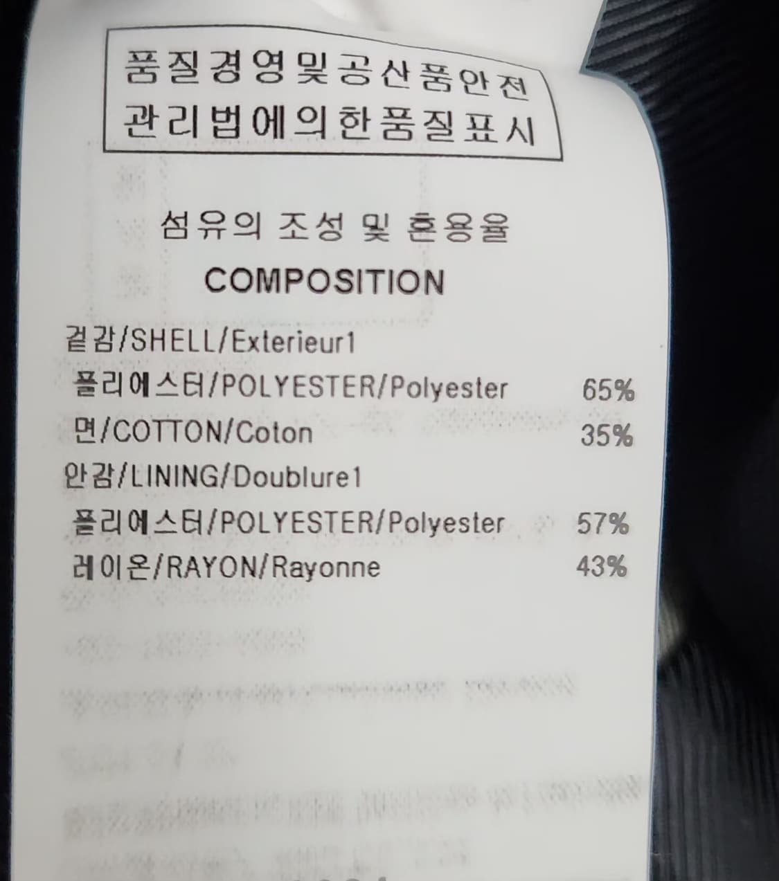 솔리드옴므 야상 코트 105. 새상품 상품이미지7