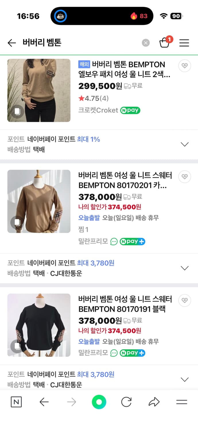 버버리 벰튼 여성 니트 M 새제품 상품이미지5