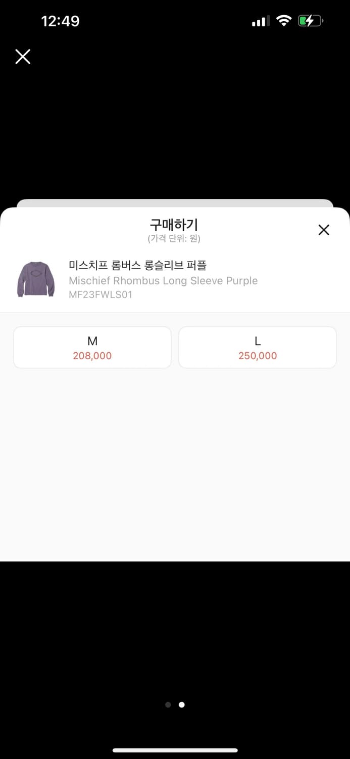 미스치프 롱슬리브 퍼플 새상품 L 상품이미지2