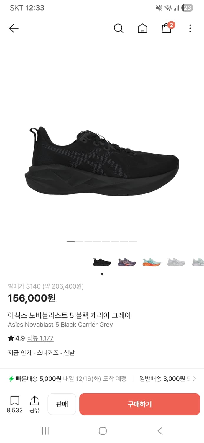 아식스 노바블라스트5 270mm 상품이미지1