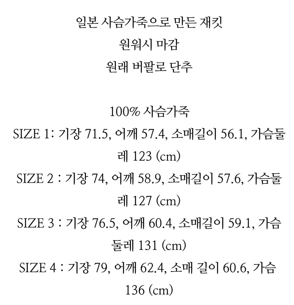 비즈빔 22aw 디어스킨 샤켓 4사이즈 visvim 상품이미지4