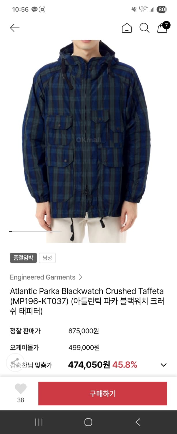 엔지니어드가먼츠 블랙워치 아틀란틱 파카 S 상품이미지2