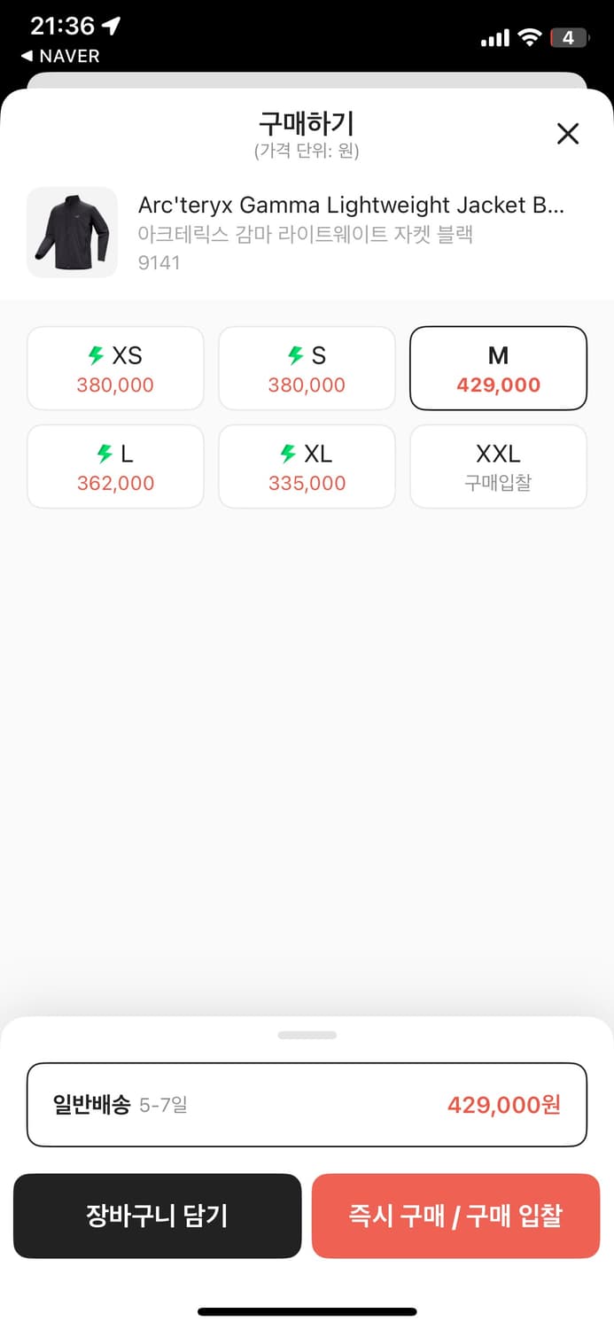 아크테릭스 감마 라이트웨이트 자켓 새상품 판매합니다. 상품이미지2