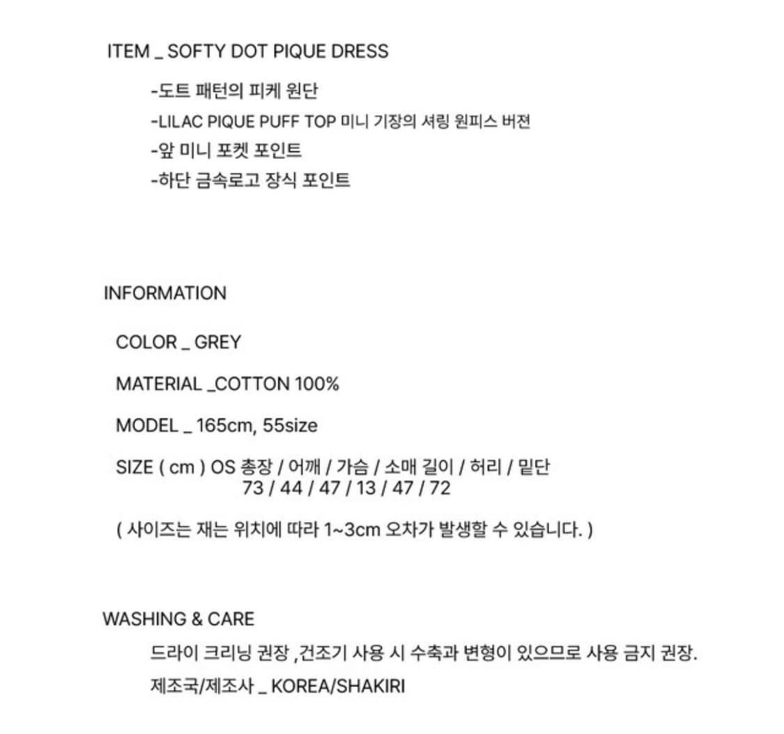 샤키리 softy dot pique dress 상품이미지7