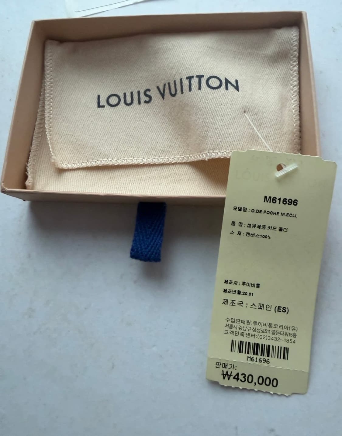 루이비통 이클립스 오거나이저 (박스,더스트 구성) 상품이미지7