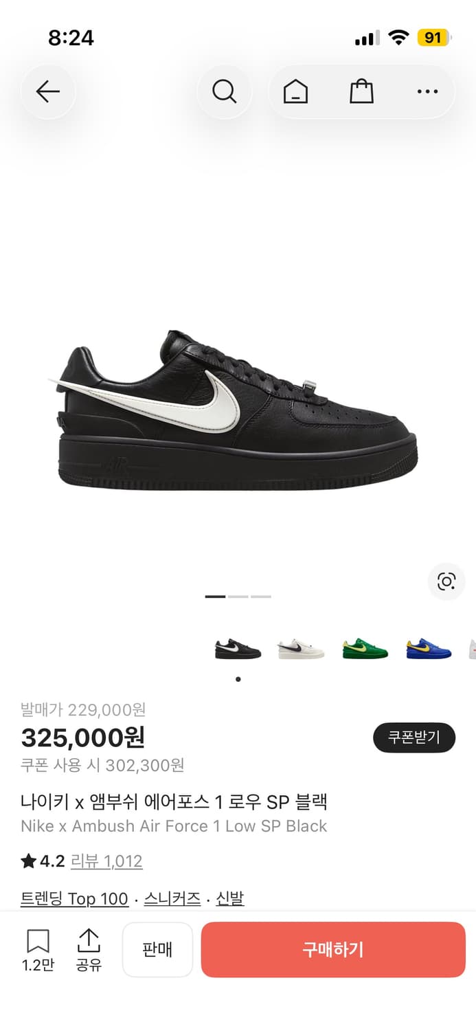 나이키 앰부쉬 에어포스 블랙 265 상품이미지1