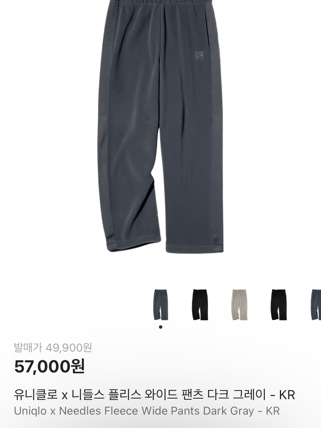 유니클로 / 니들스 상품이미지2