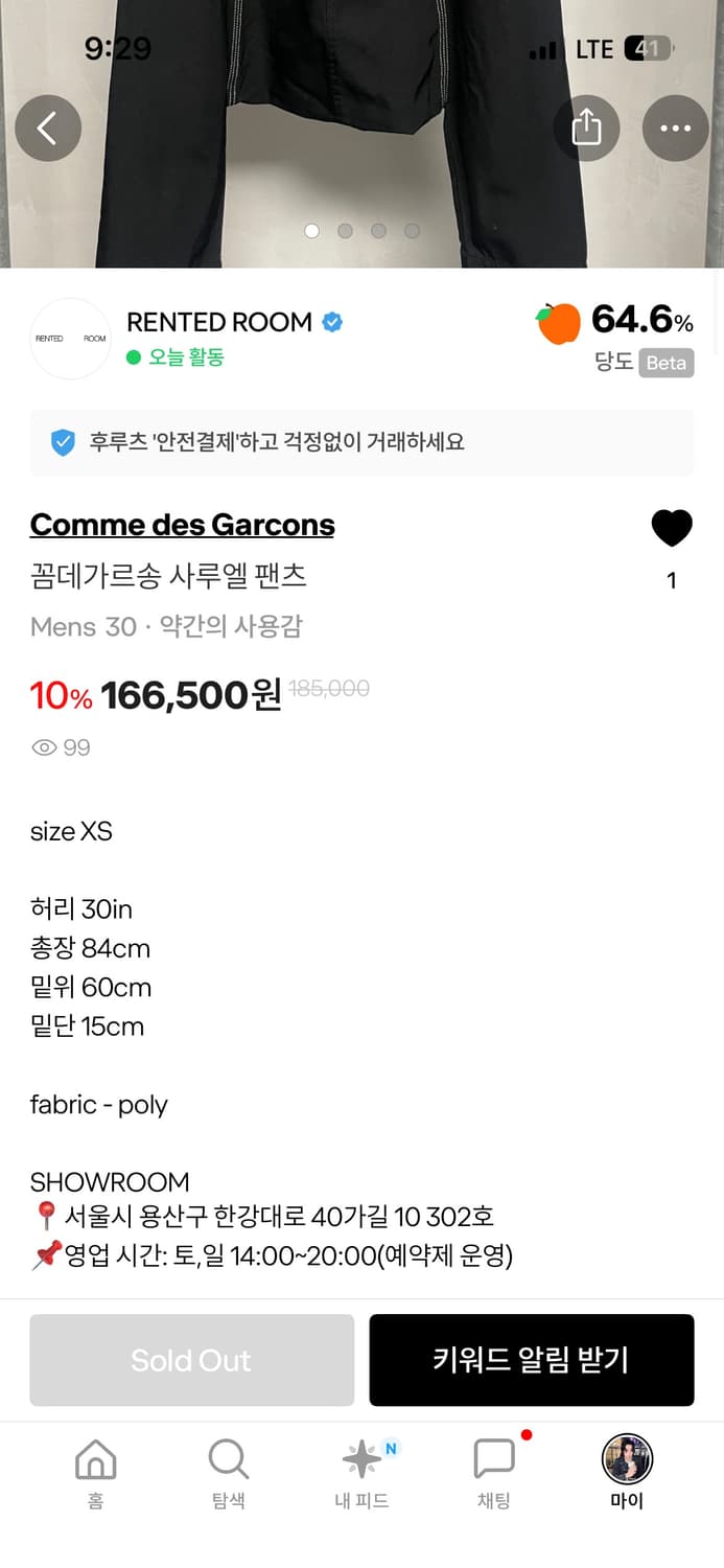 꼼데가르송 사무엘 팬츠 상품이미지5