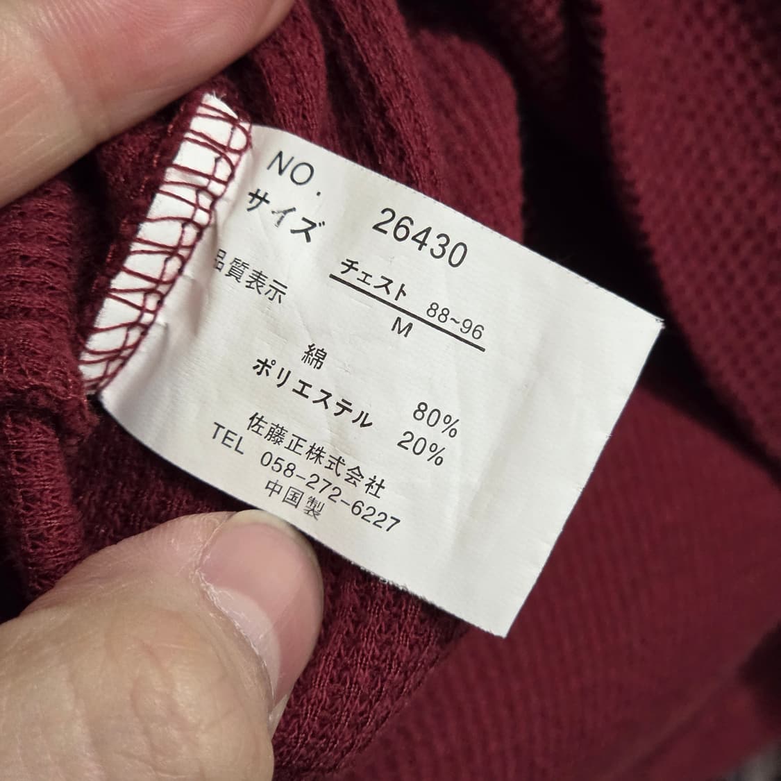 JPN 펑크 와플 자수 롱슬리브 상품이미지7