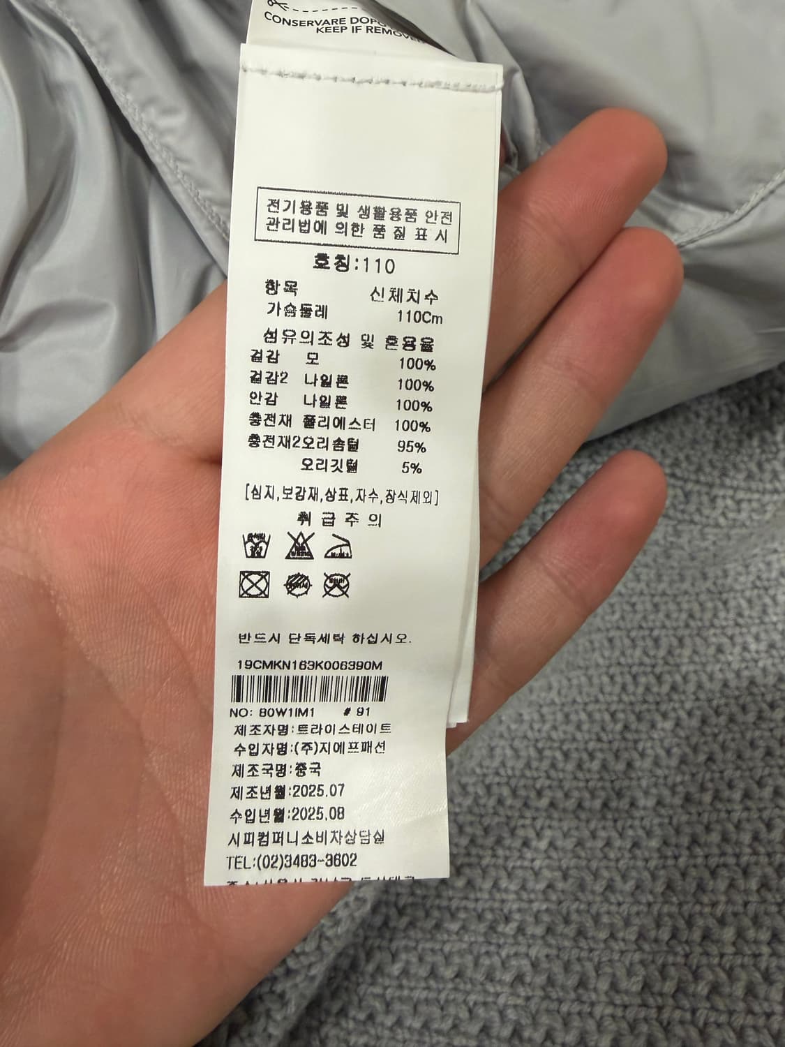 Cp컴퍼니 코리아 니트패딩 상품이미지6