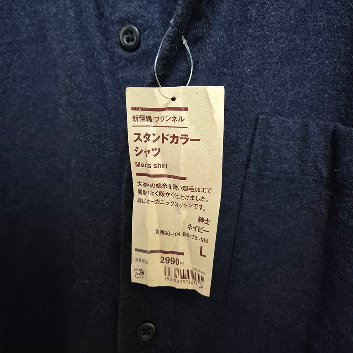 MUJI 무인양품 헨리넥 셔츠 상품이미지5