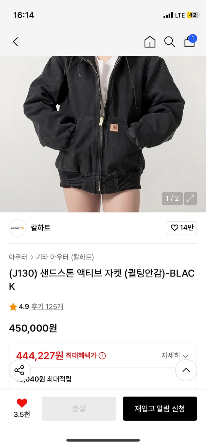 (J130) 샌드스톤 액티브 자켓(퀄팅안감)-BLACK 상품이미지1