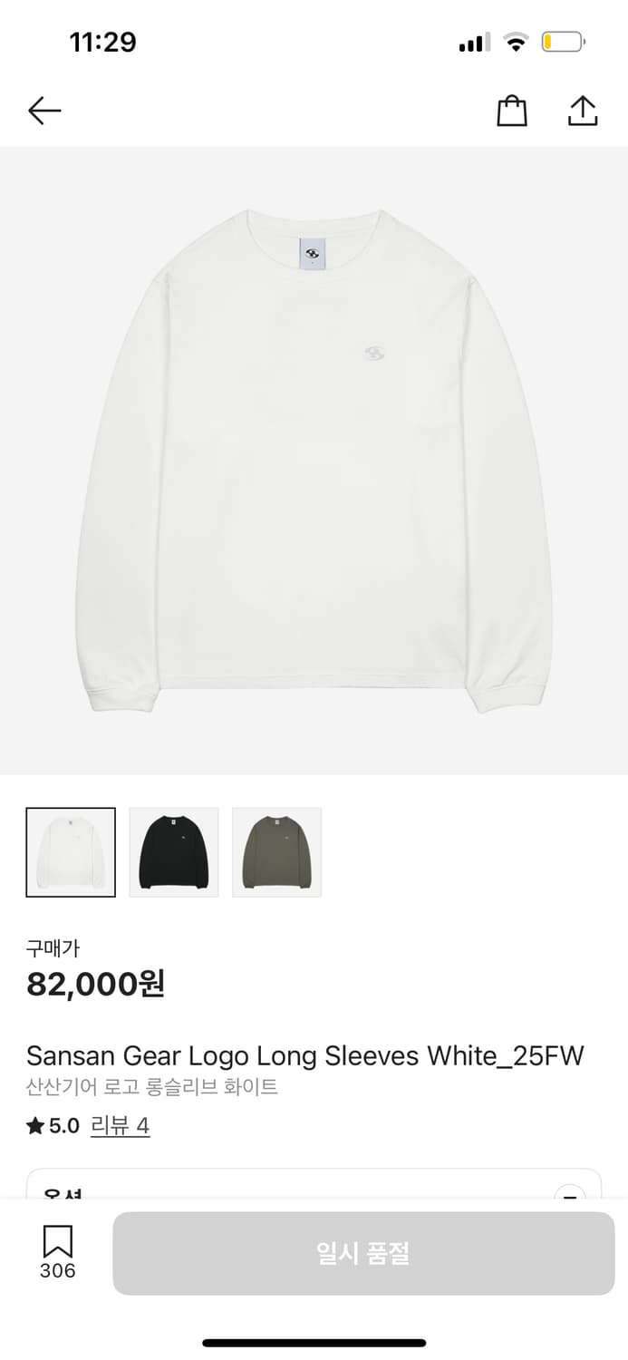 산산기어 로고 롱슬리브 25FW [WHITE] 상품이미지1