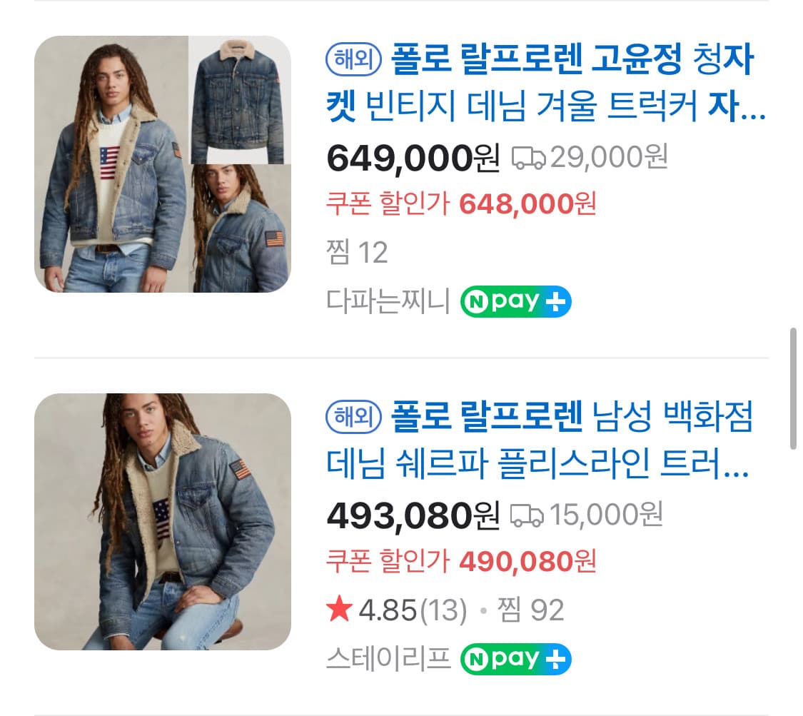 폴로 랄프로렌 트러커 데님 양털 자켓 상품이미지2