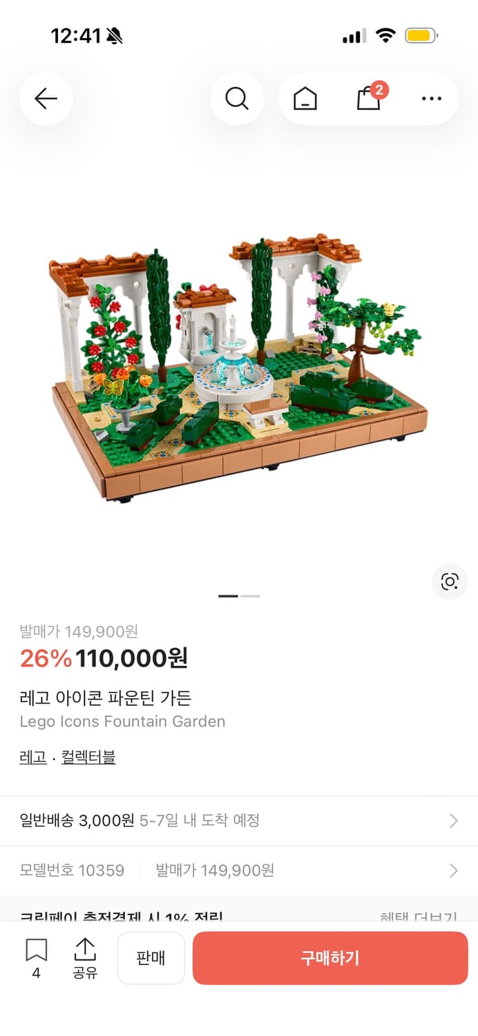 10359 레고 아이콘 파운틴가든 상품이미지1