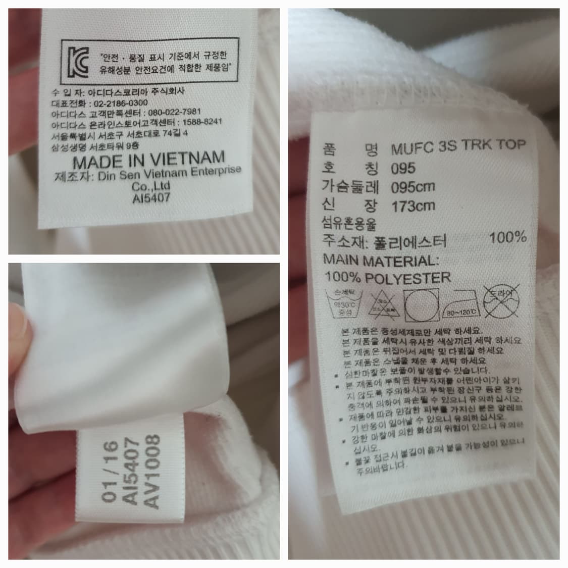 아디다스 희귀 대장급 맨유 흰빨 화이트 져지 M 상품이미지3