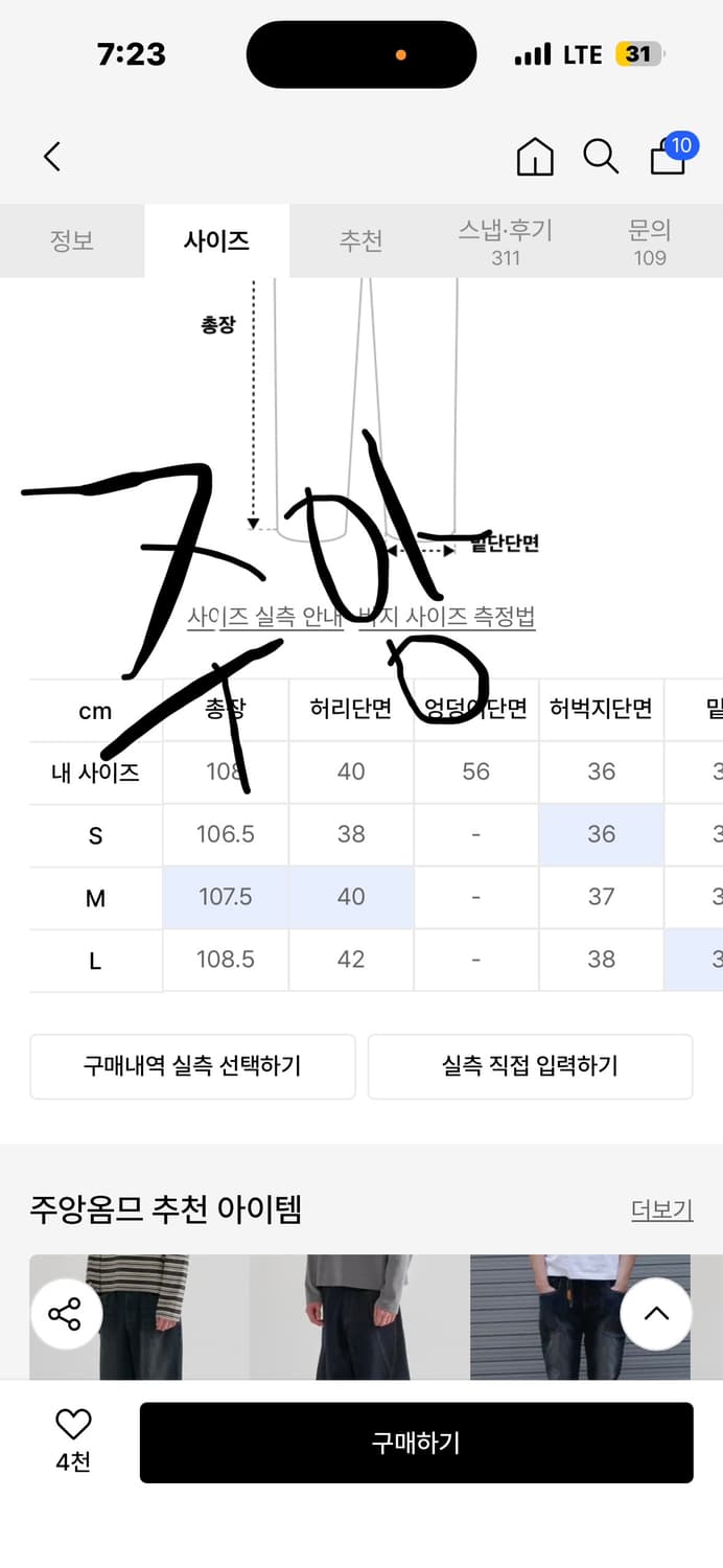 주앙옴므 트위스트 데님 팬츠 상품이미지4