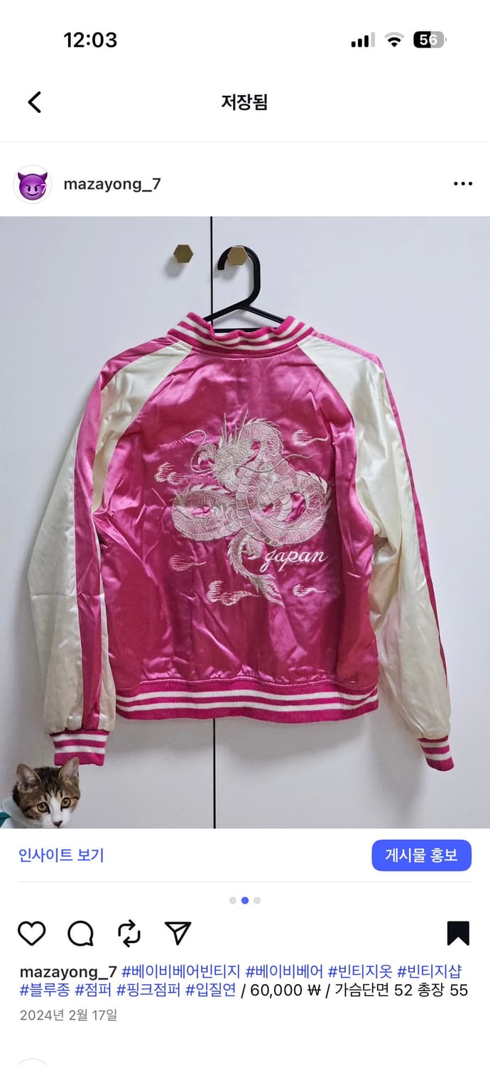 빈티지 블루종 봄버 점퍼 상품이미지2