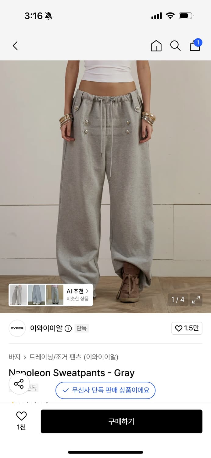 이와이이알 나폴레옹 스웻팬츠 Napoleon Sweatpants 상품이미지1