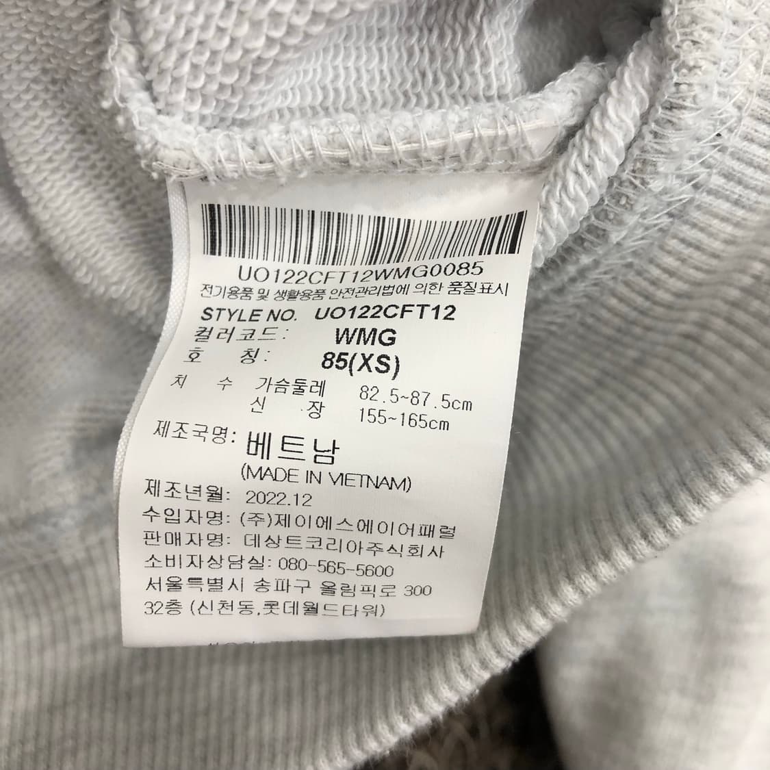 엄브로 빅로고 투웨이 스웻 집업 자켓 상품이미지7