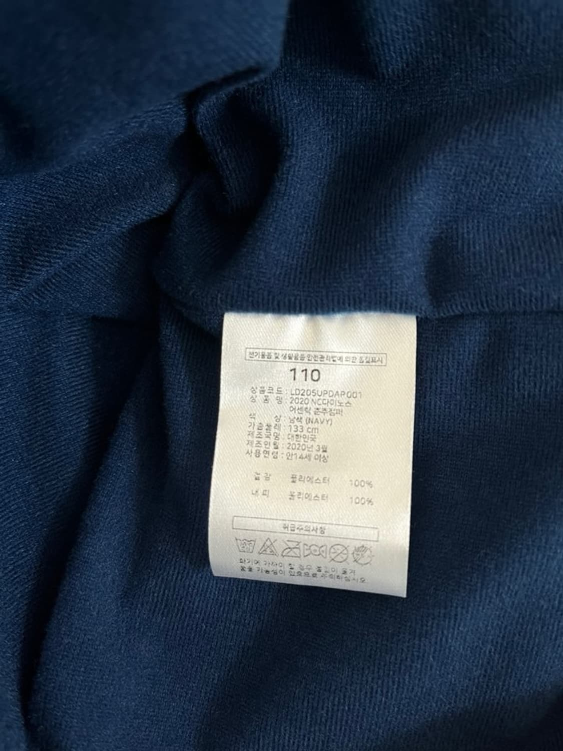 카미스타 NC다이노스 춘추 바람막이/#3395 상품이미지5