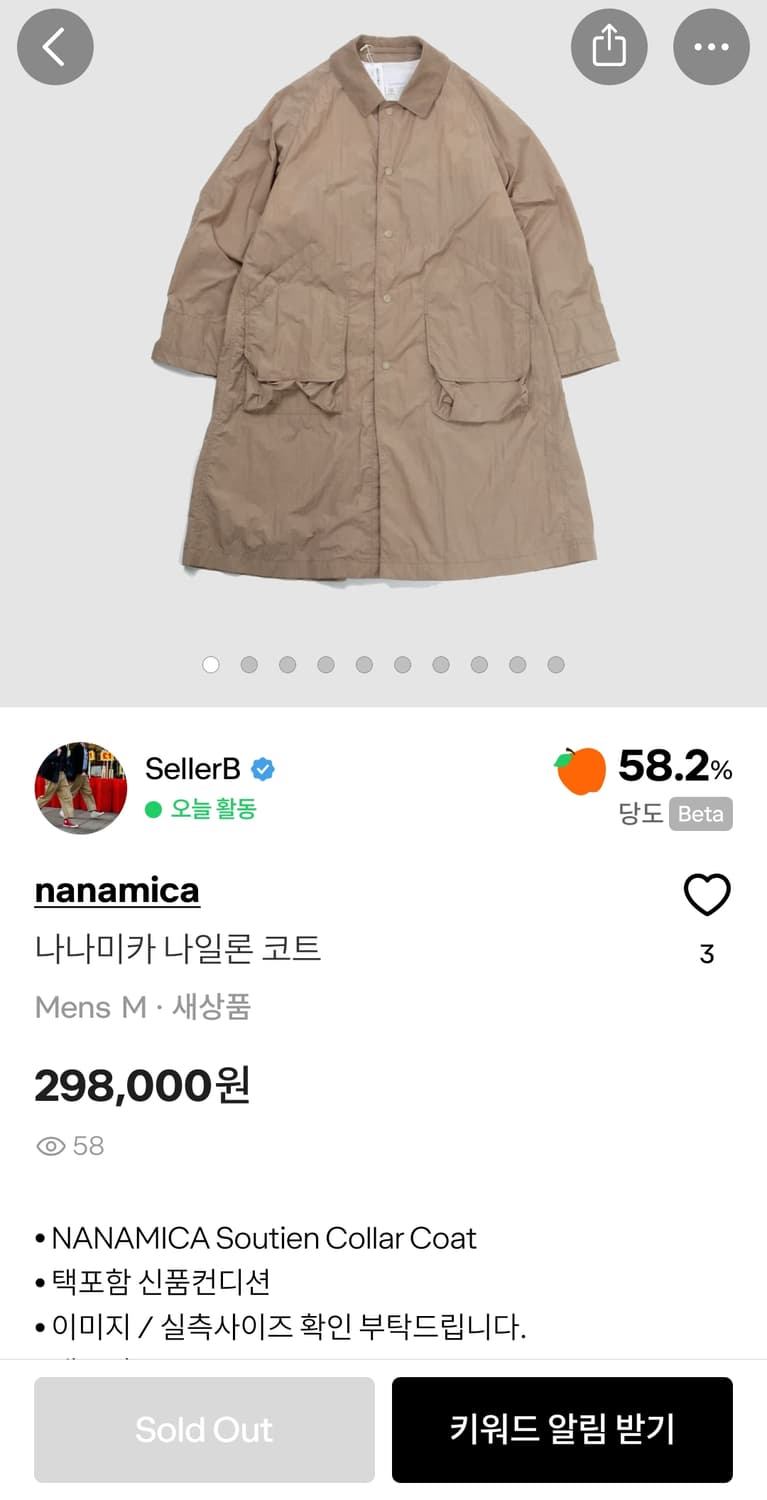 나나미카 나이론코트 상품이미지7