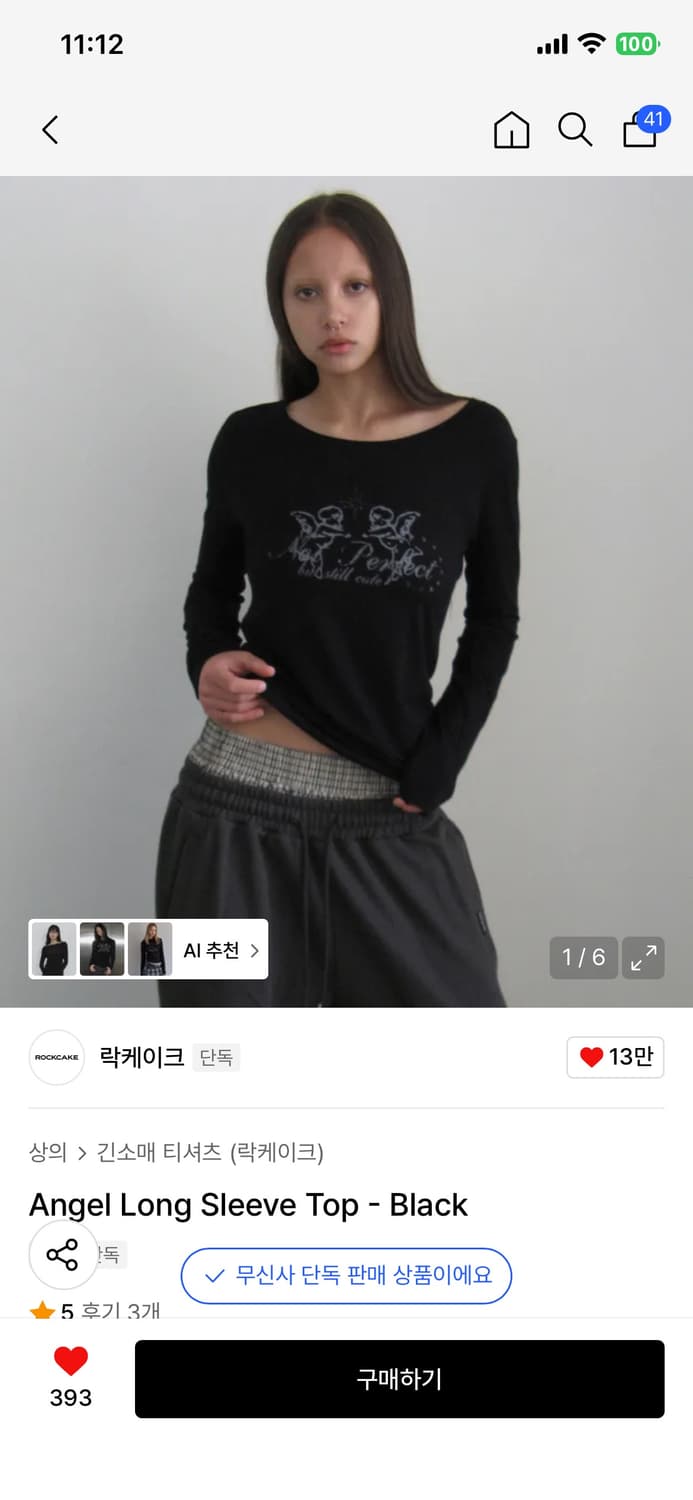 (구해요) 락케이크 엔젤 롱슬리브 블랙 상품이미지1